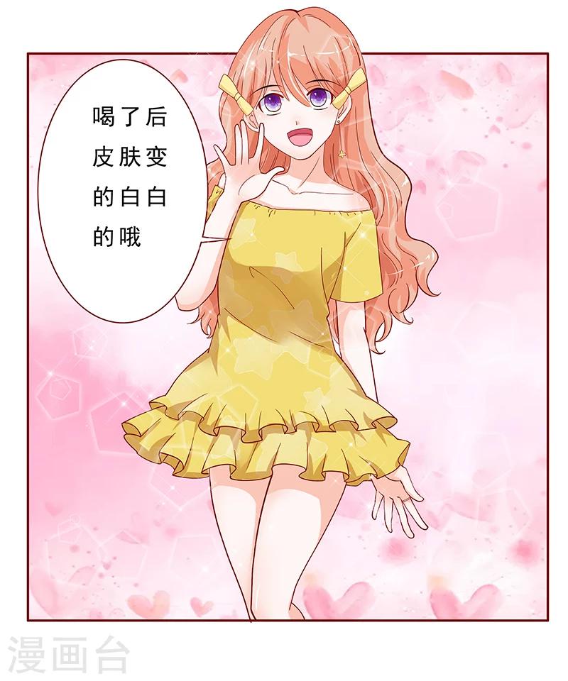 霸道總裁愛上我 - 第139話 你知道你在做什麼嗎 - 3