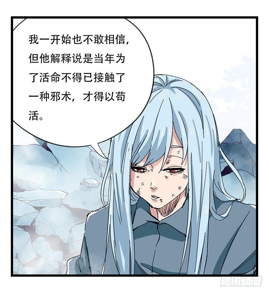 百层塔 - 第三十层（七）(1/2) - 2