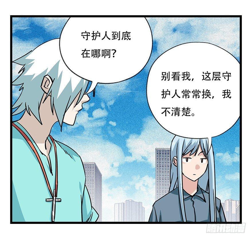 百层塔 - 第四十六层（中上） - 2