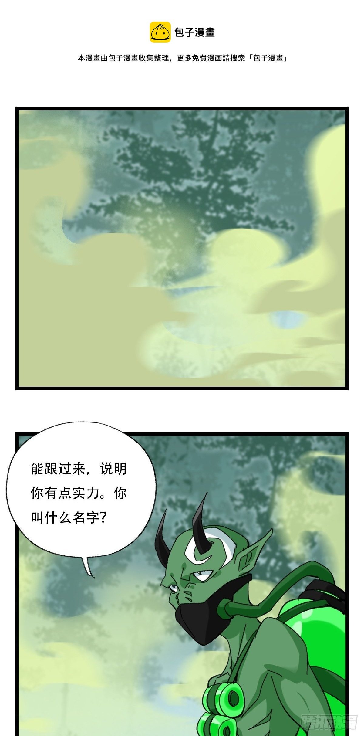 百层塔 - 94， 世界的尽头（七）(1/2) - 1