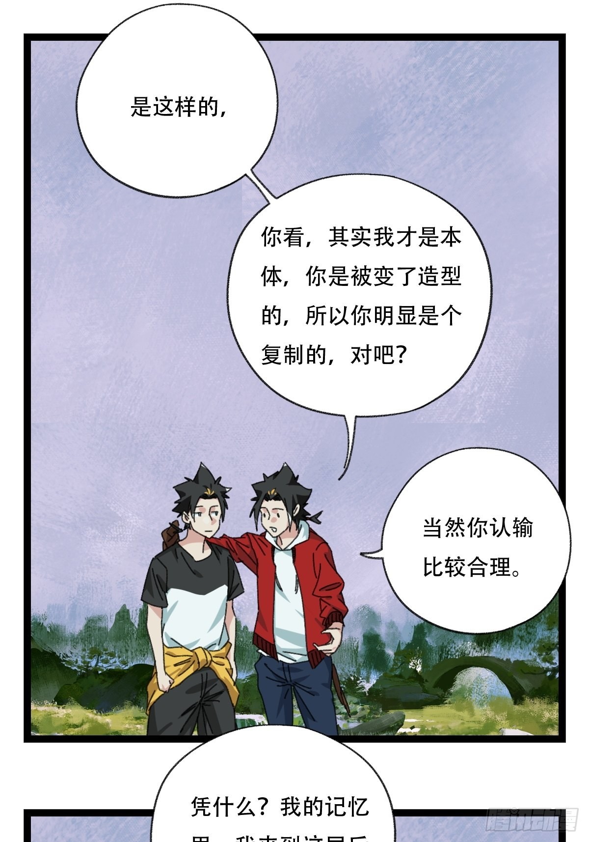 百层塔 - 98，终极BOSS？（下）(1/2) - 1