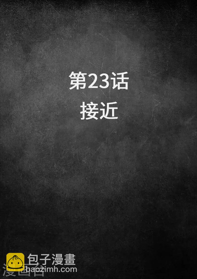 白堊紀 - 第23話1 接近 - 2