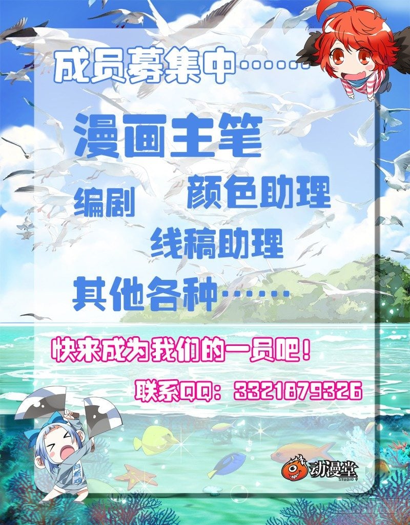 百花繚亂 - 重大通知！成員招募！ - 1