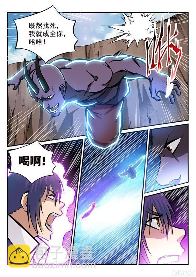 百炼成神 - 第224话 承袭天赋 - 2