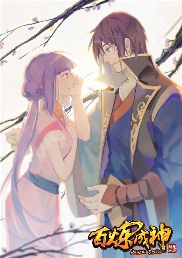 百鍊成神 - 第75話 兄妹重逢 - 2