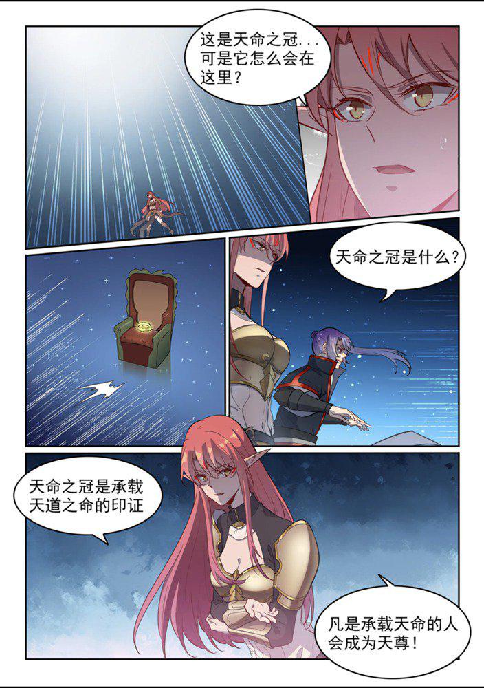 百炼成神 - 第552话 挟宝出逃 - 2