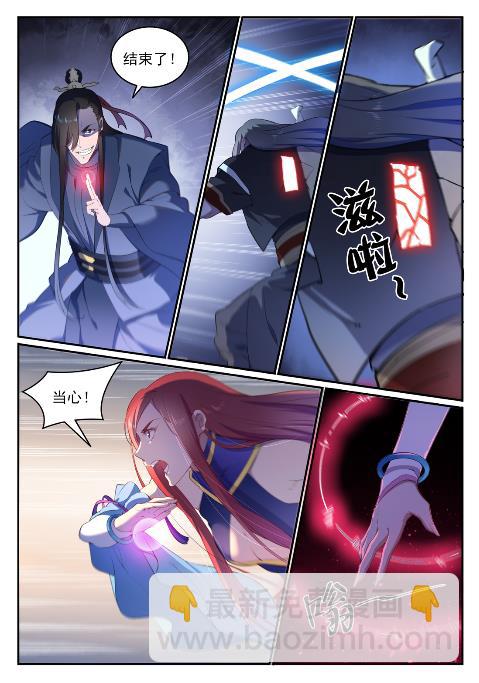 百鍊成神 - 第639話 取捨兩難 - 2