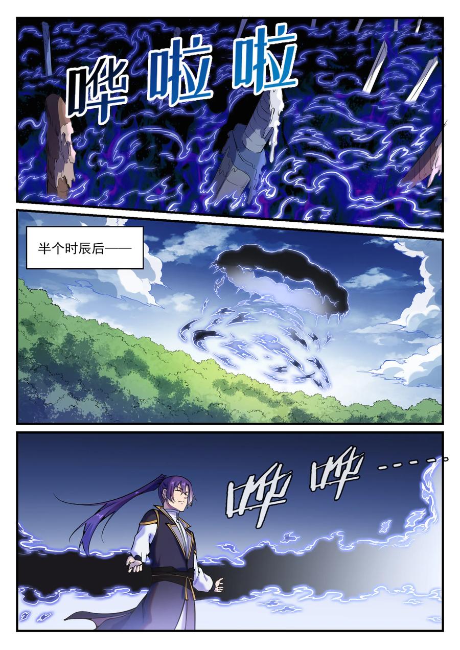 百炼成神 - 第777话 记忆扩散 - 2