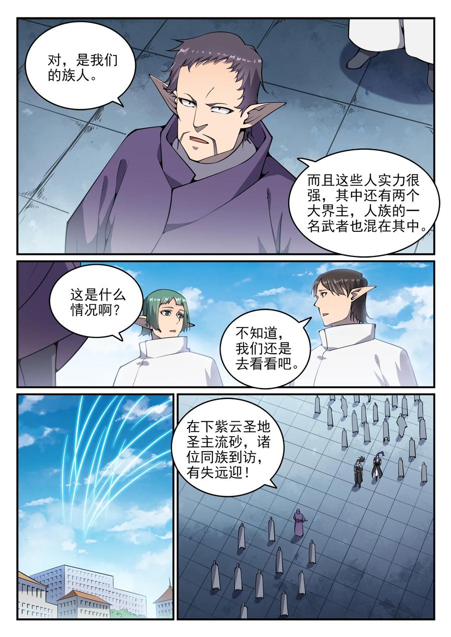 百鍊成神 - 第781話 王者敕令 - 2