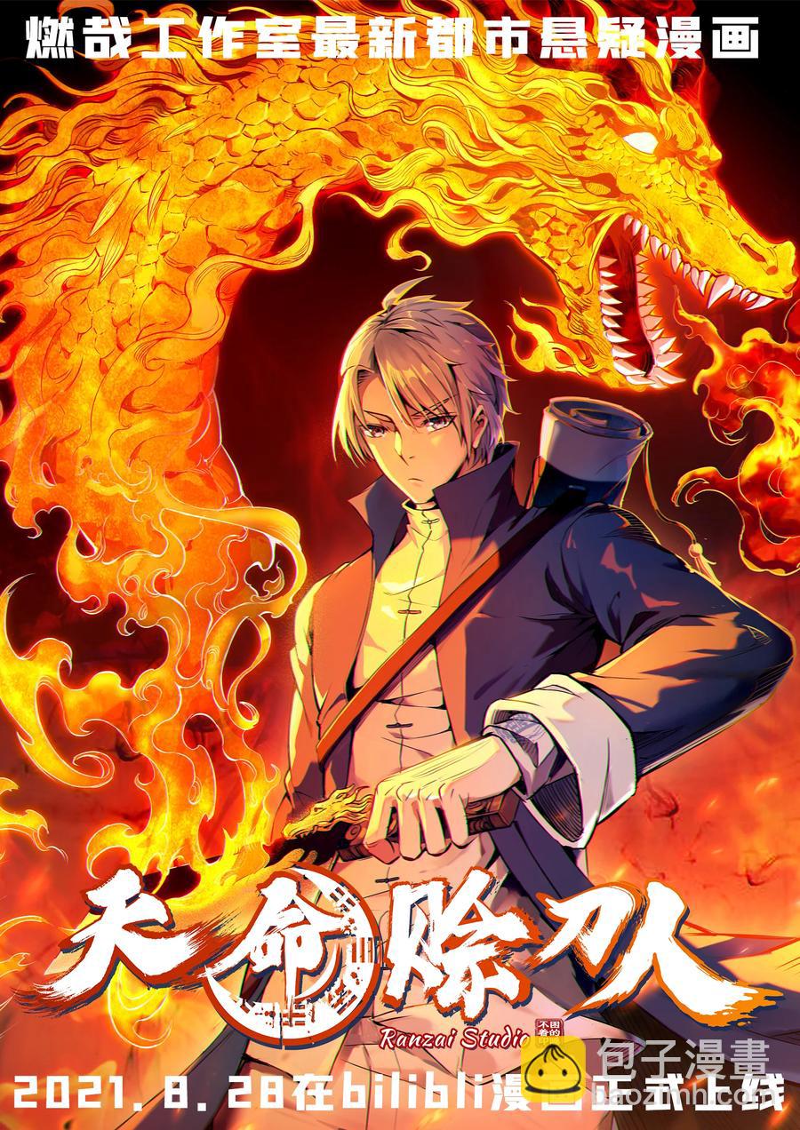 百鍊成神 - 第798話 神道之爭 - 2