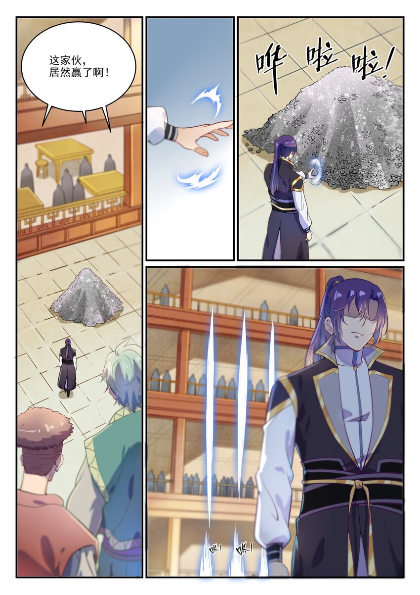 百鍊成神 - 第852話 金錢巷 - 2
