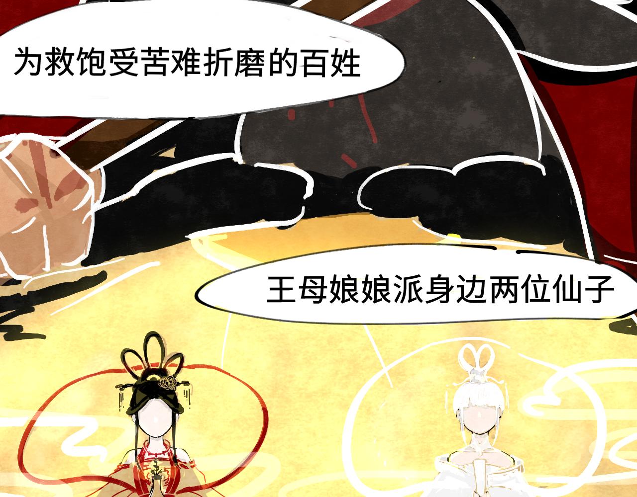 百兩金 - 第一話：風雨欲來 - 3