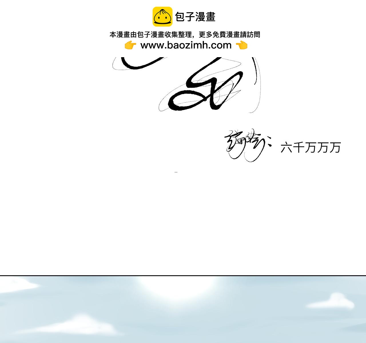 百兩金 - 你正面對抗，我打探情報！ - 2