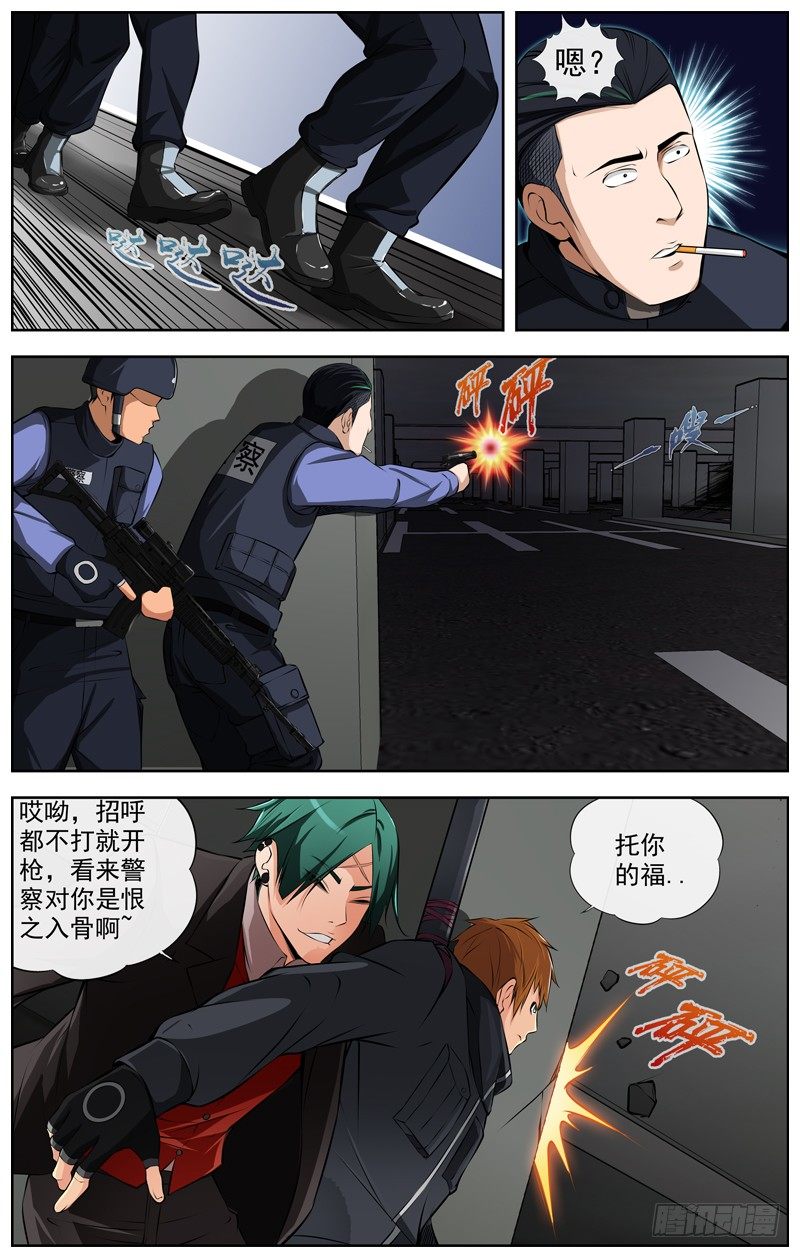 白靈殺手 - 113.敵方兵力 - 2