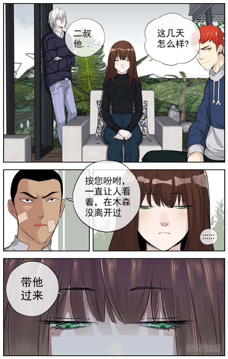 白靈殺手 - 194.證據 - 2