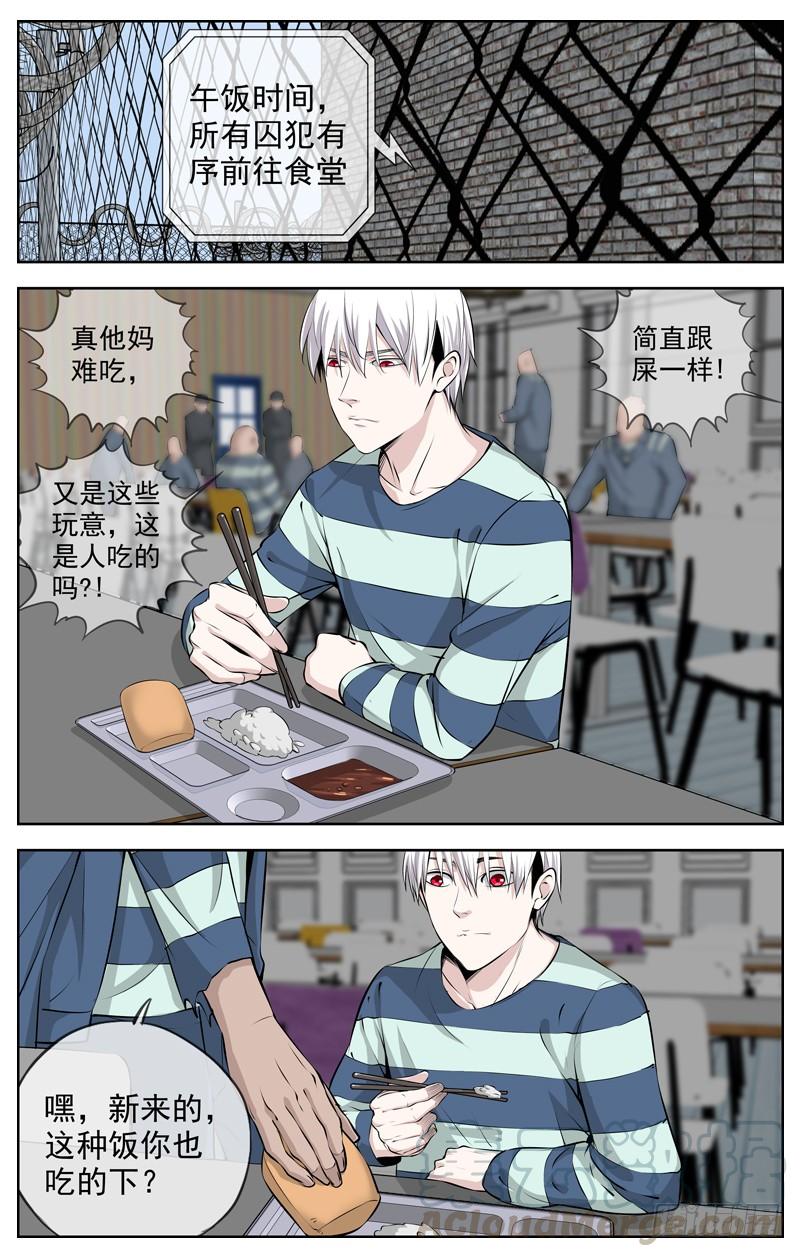 白靈殺手 - 200.監獄姐妹幫 - 1