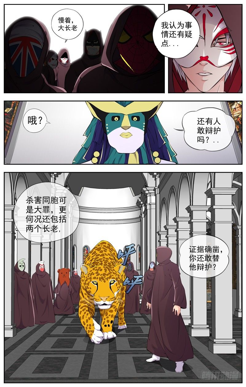 白靈殺手 - 99.請求 - 1