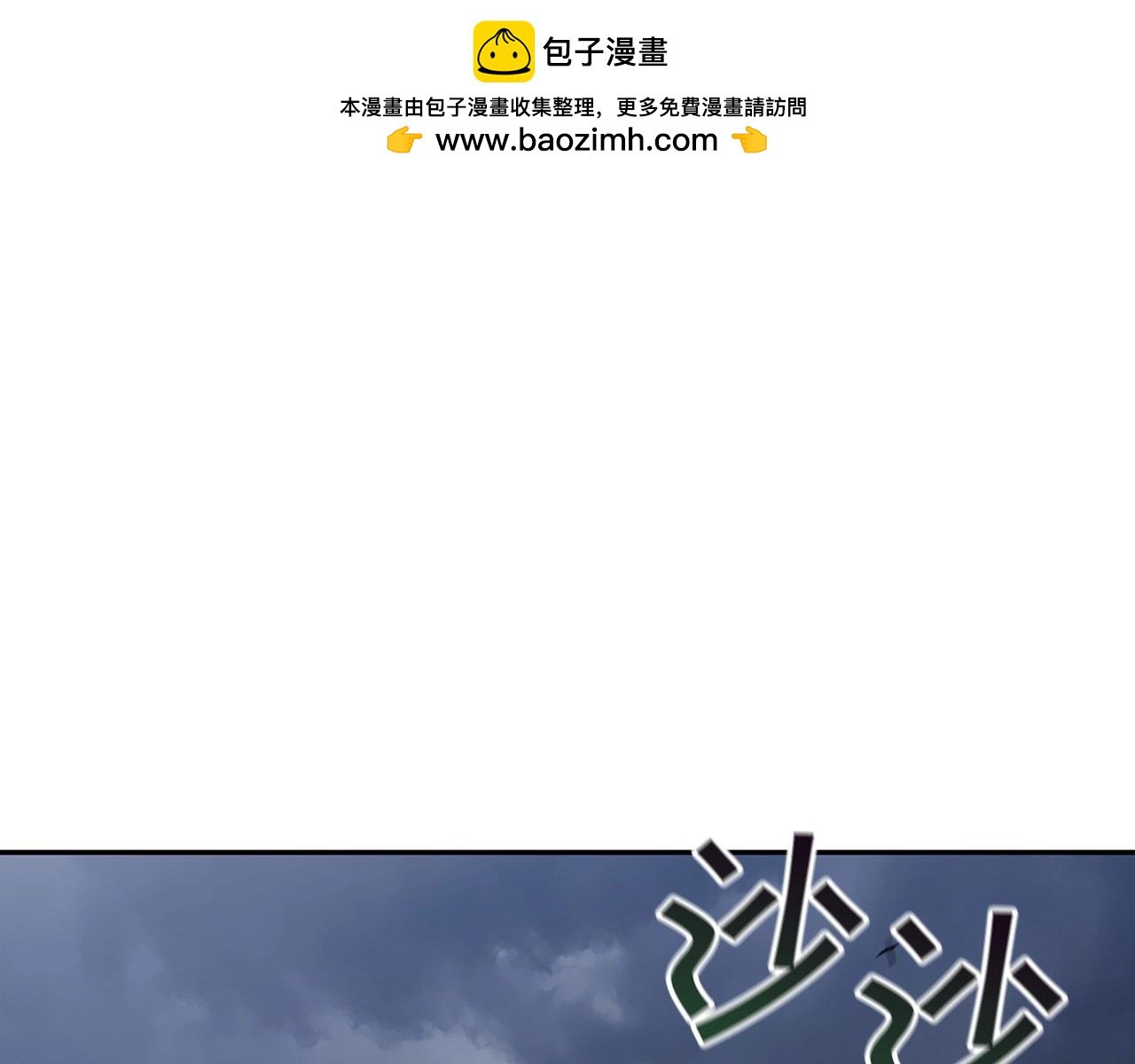 白龍公爵佩德·萊歐 - 第64話 你不是我認識的佩德萊歐！(1/6) - 1