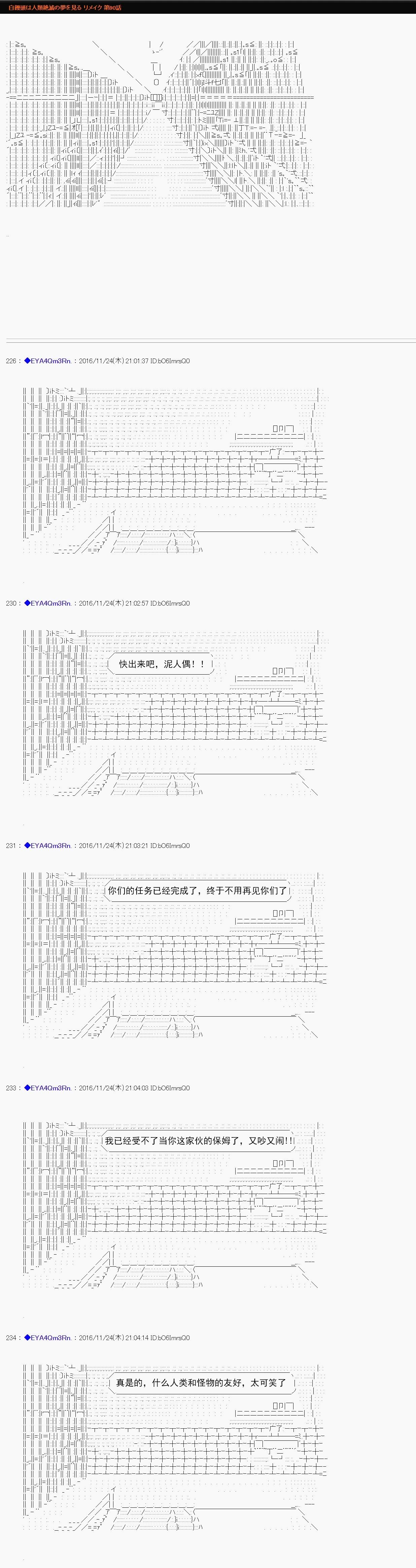 白饅頭做了人類滅絕的夢 - re90 - 1