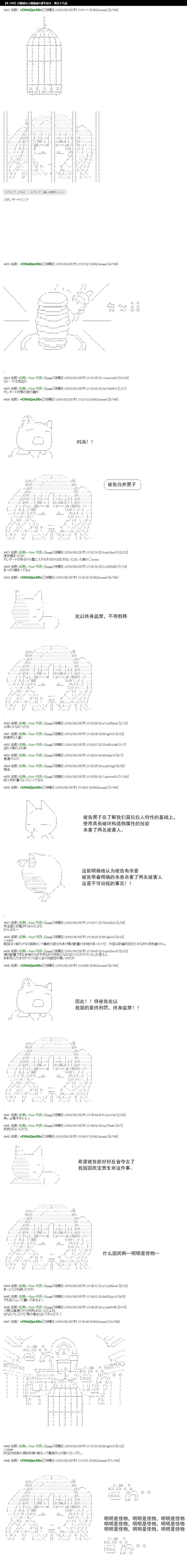 白饅頭做了人類滅絕的夢 - re58 - 1
