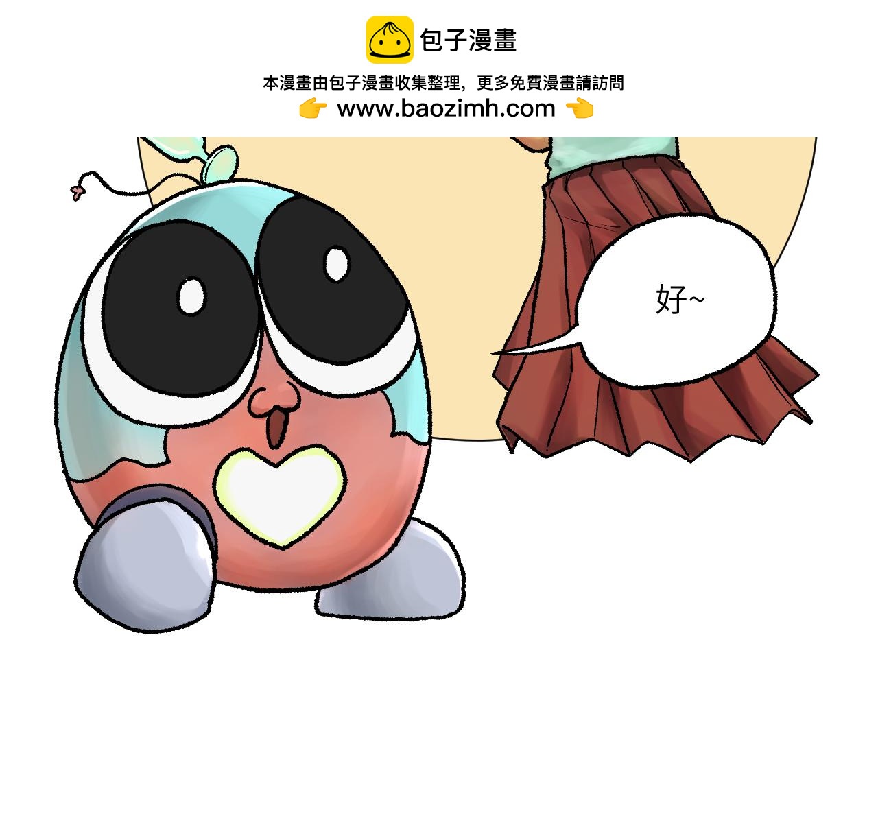 百年之後 - 格格不入的日常-3 - 2