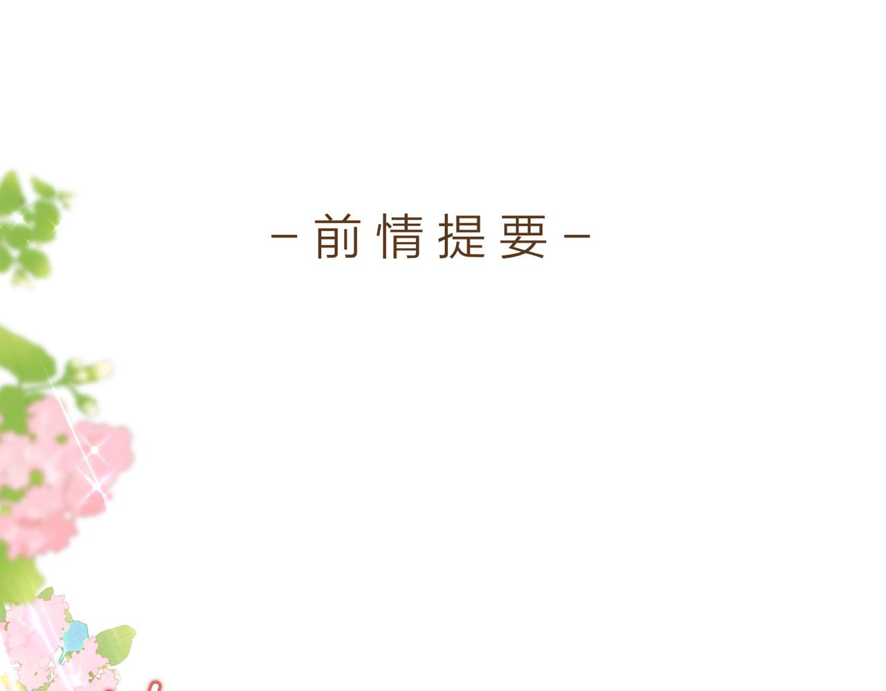白日夢我（彩蛋日更中） - 第9話 那是我同桌(1/3) - 1