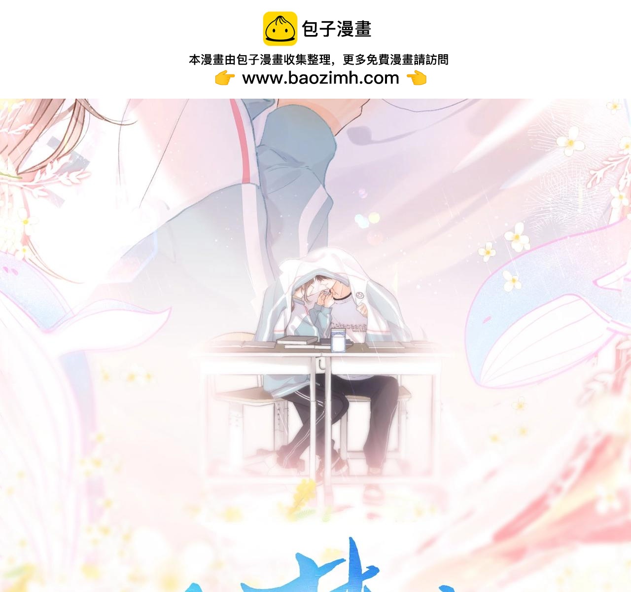 白日夢我（彩蛋日更中） - 第1話 接客(1/4) - 2