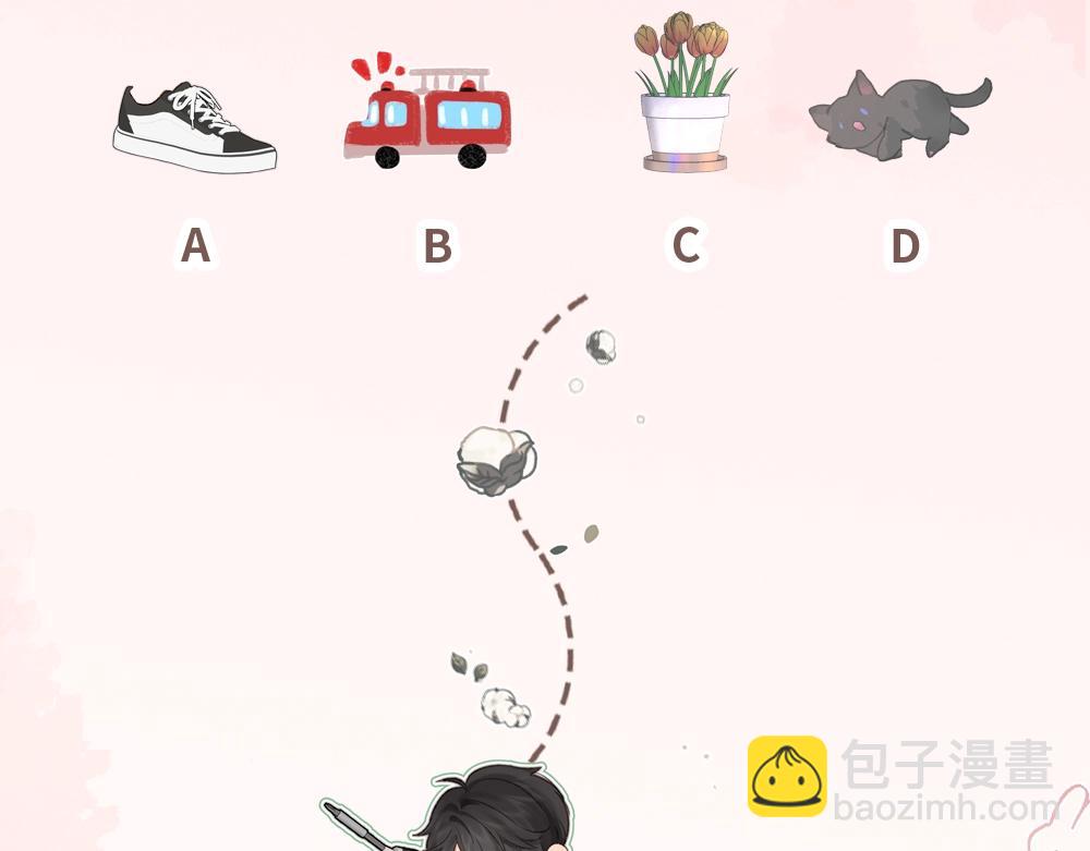 白日夢我（彩蛋日更中） - 第11期：一週運勢占卜（日更中） - 3