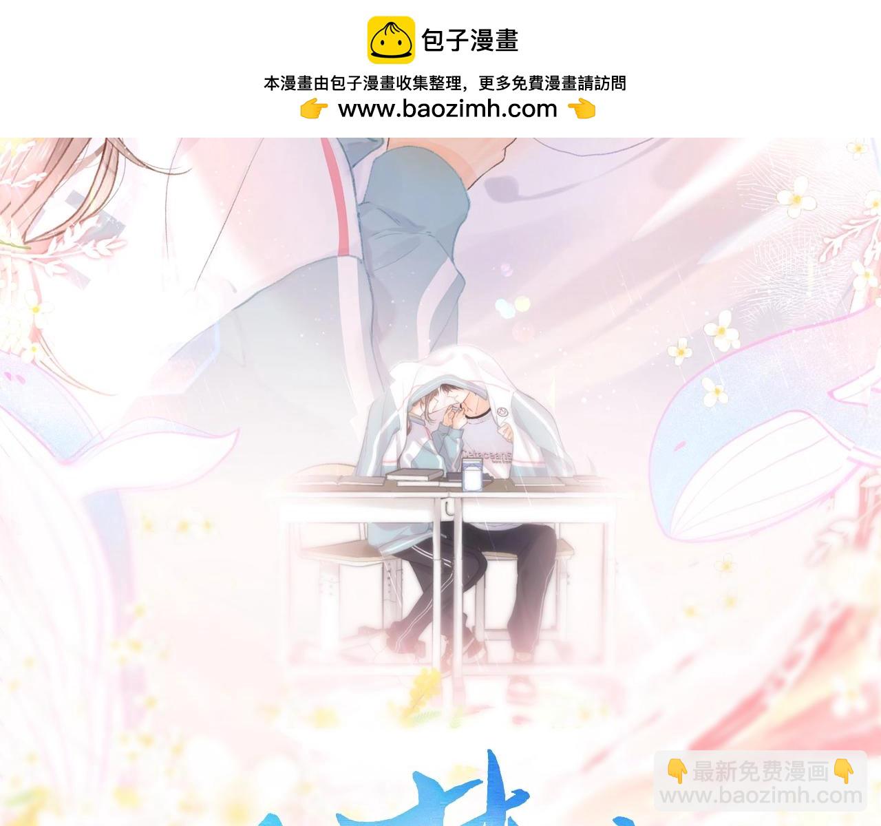 白日夢我（彩蛋日更中） - 第3話 噩夢(1/3) - 2
