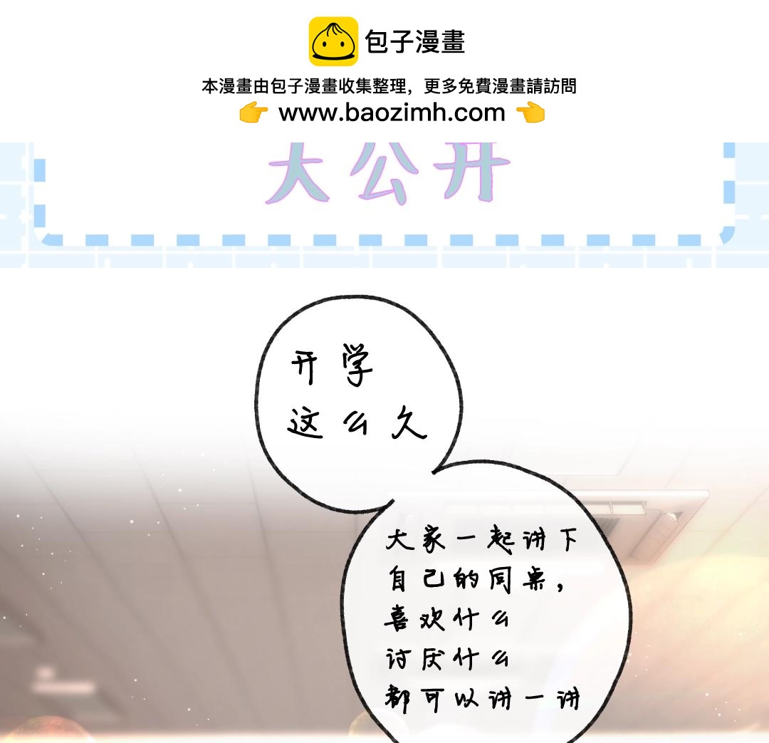 白日夢我（彩蛋日更中） - 第31期 沈倦喜歡&討厭的事情大公開！（日更中） - 2