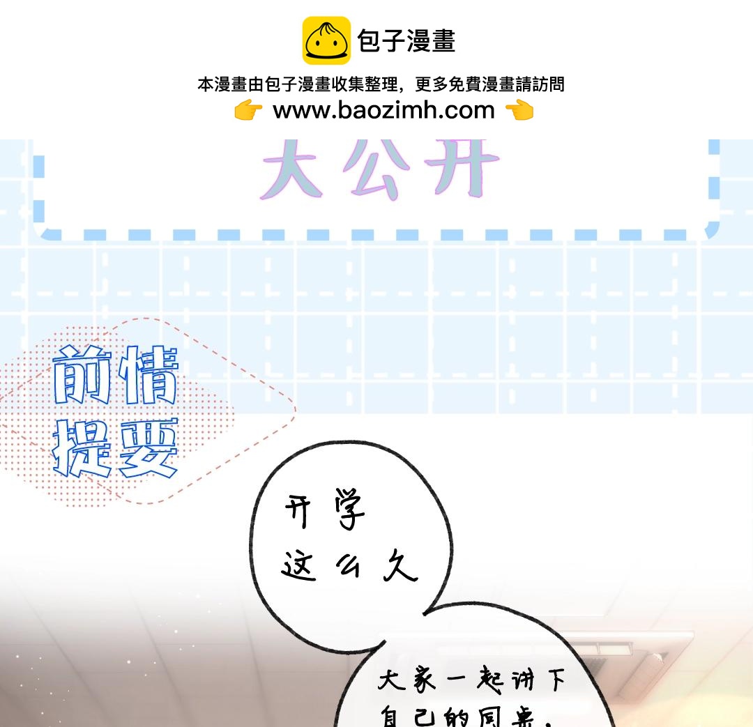 白日夢我（彩蛋日更中） - 第37期 林語驚喜歡&討厭的事情大公開（日更中） - 2