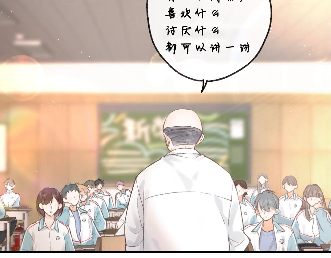 白日夢我（彩蛋日更中） - 第37期 林語驚喜歡&討厭的事情大公開（日更中） - 3