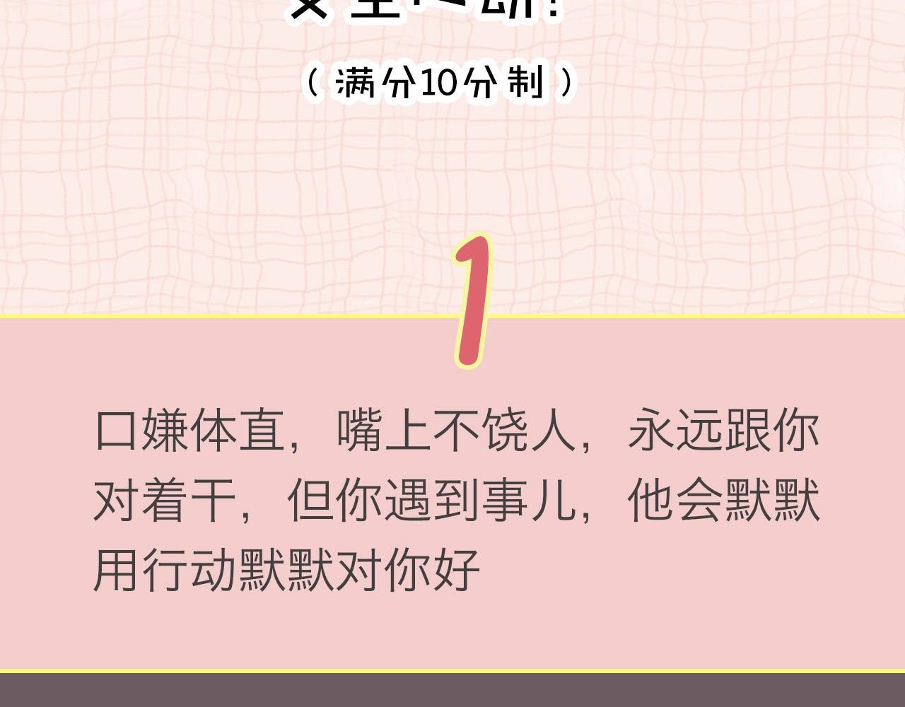 白日夢我（彩蛋日更中） - 第39期 茶話會3期（日更中） - 3