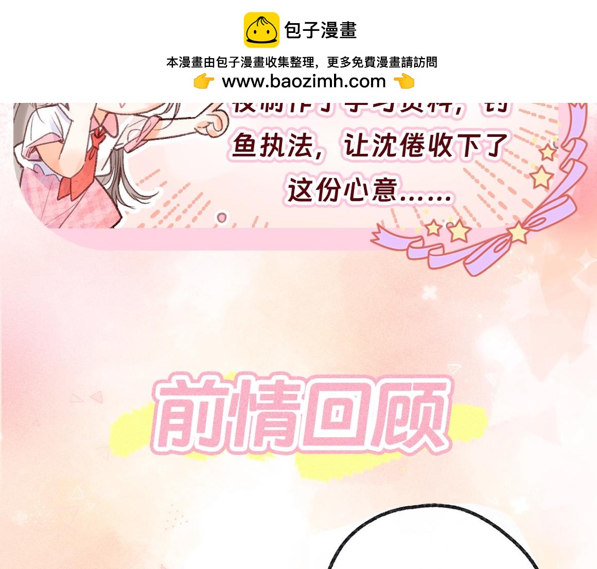 白日夢我（彩蛋日更中） - 第46期 下集精彩劇透 - 2