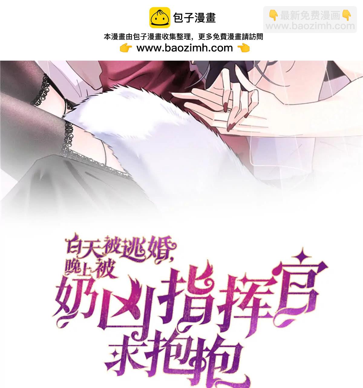 白天被逃婚晚上被奶兇指揮官求抱 - 56 都是金主爸爸(1/2) - 2