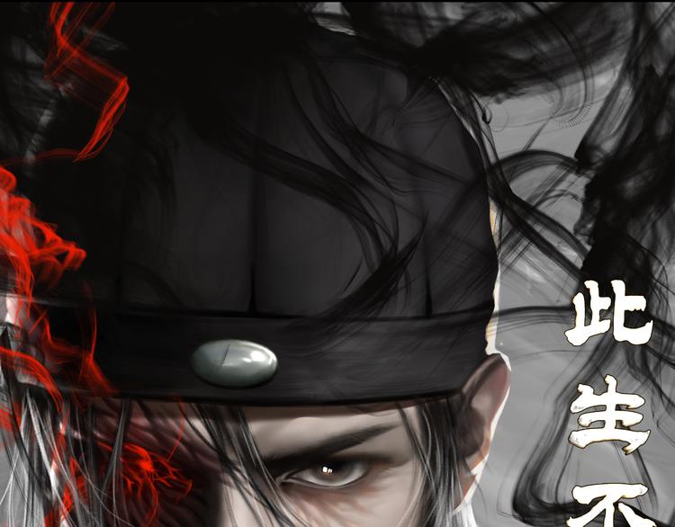 百無禁忌 - 第14話：爺爺的線索？(1/3) - 1