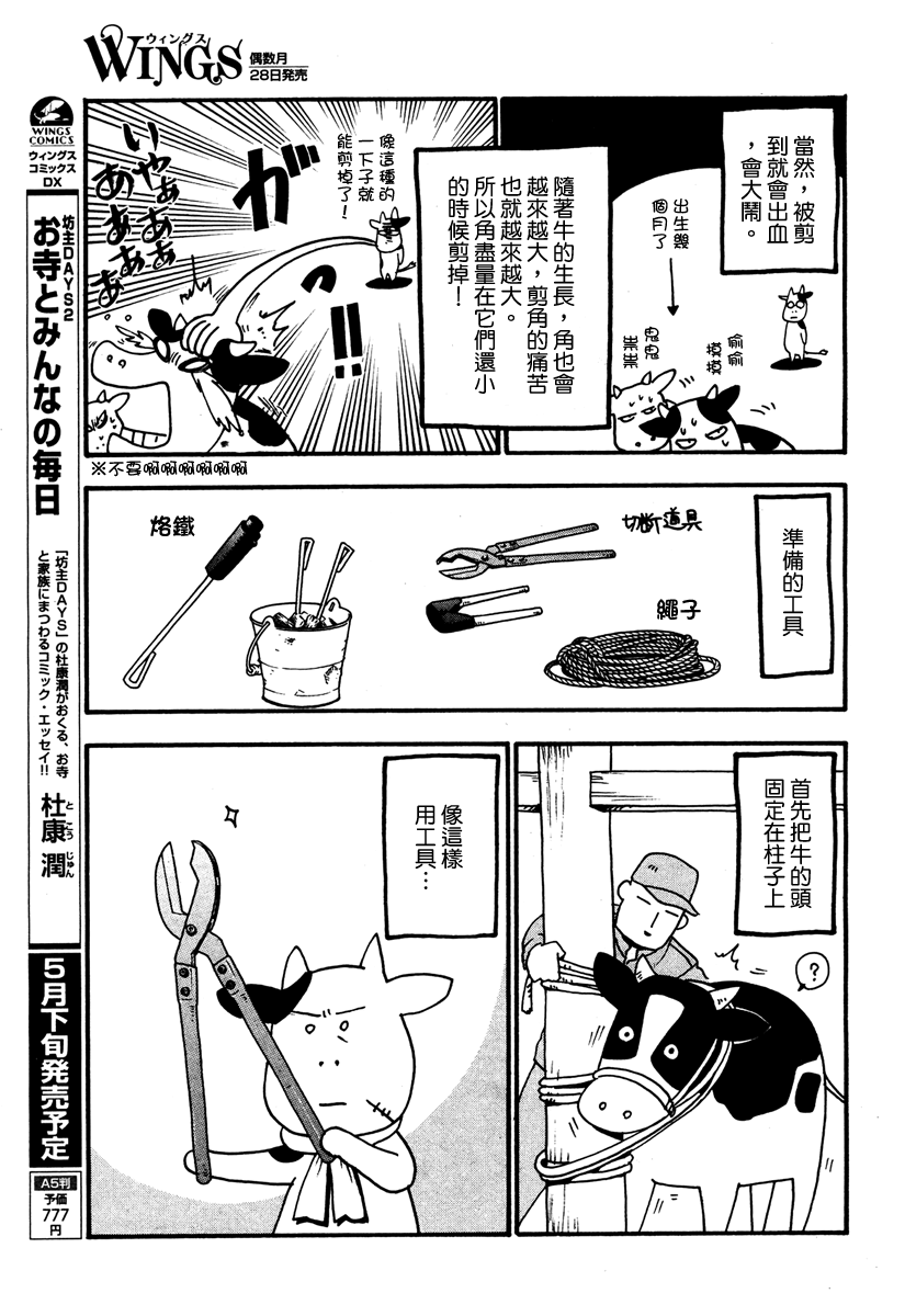 第21话 百姓贵族 包子漫画