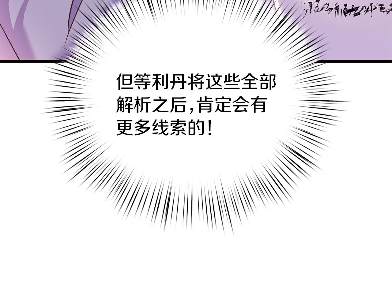 白月光男主非要娶我 - 第66話 瑜珈課開班(3/5) - 3