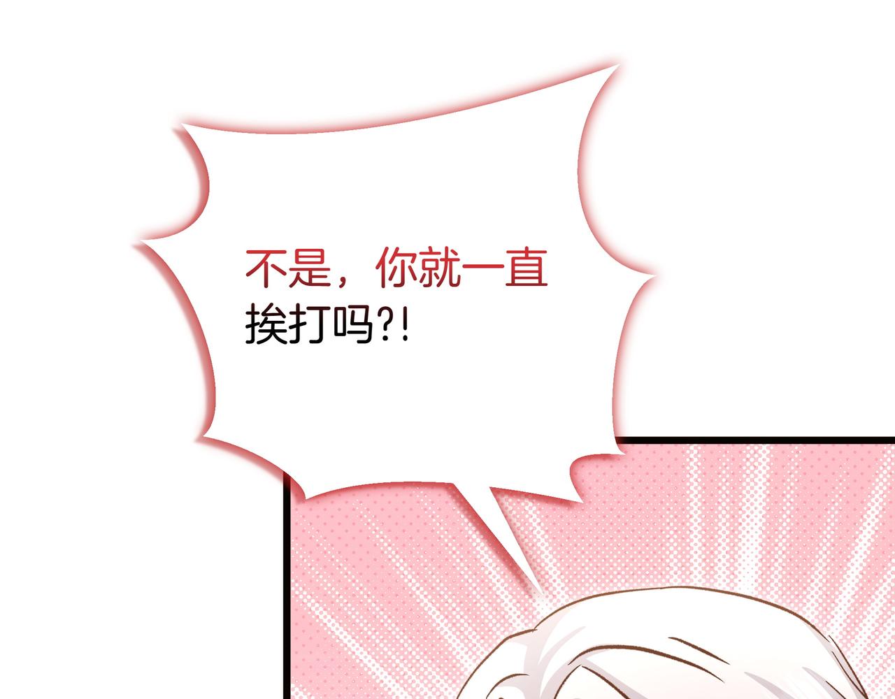 白月光男主非要娶我 - 第96話 唯一的難事(2/4) - 1