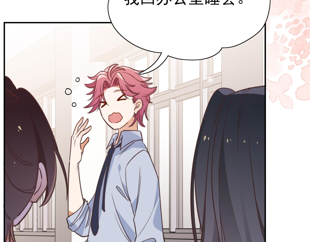 Perfect Heroine Wants To Possess Me Perfect Heroine Wants to Possess Me Chapter 8 – MangaMTL