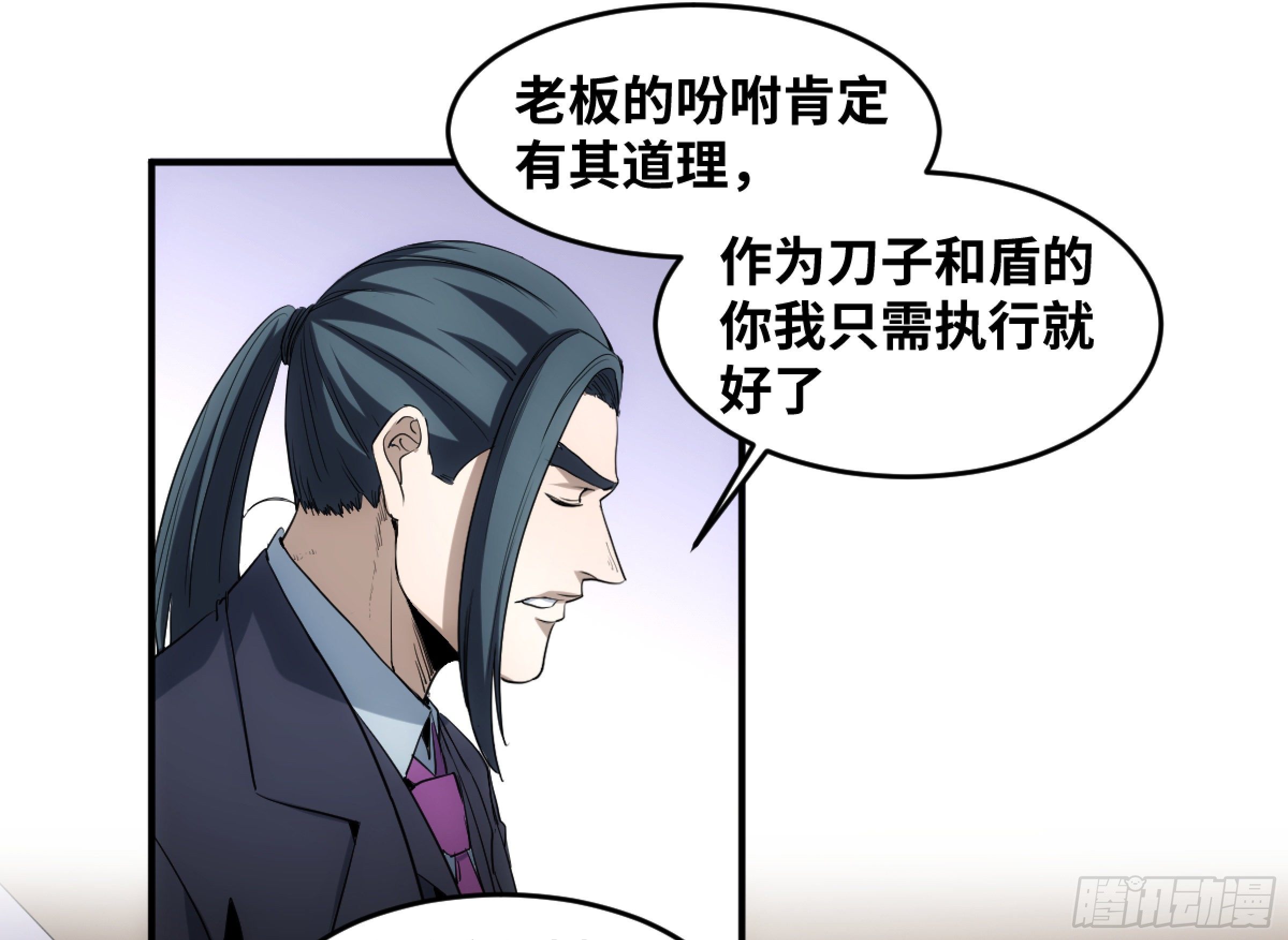 敗者爲寇 - 197 杜克五世之死 - 3