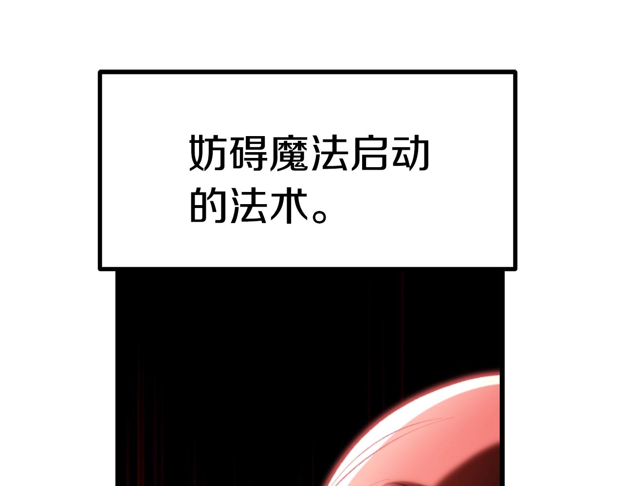 拔劍九億次 - 第145話 最後的機會(1/5) - 1