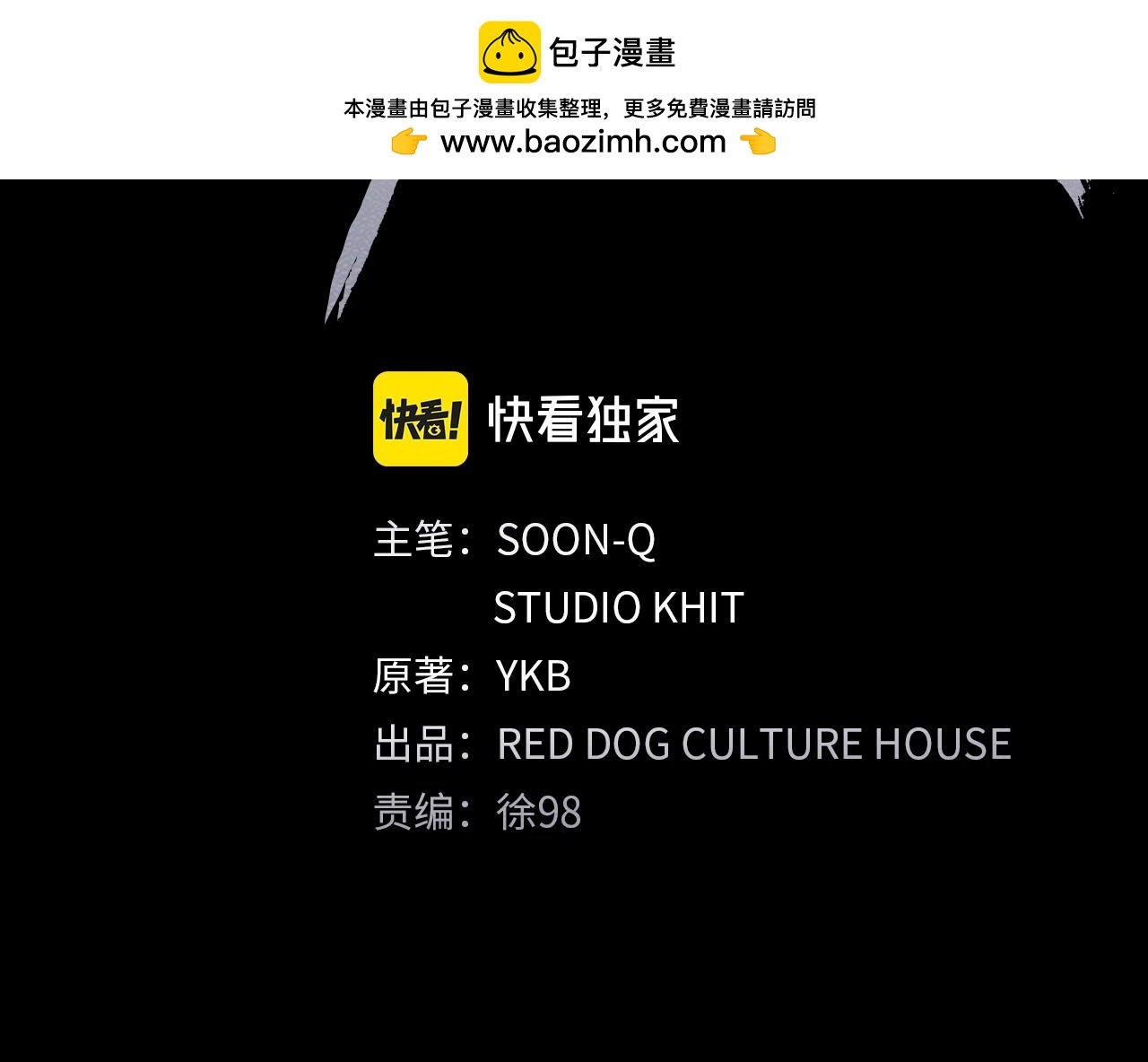 拔劍九億次 - 第184話 真實的你(1/6) - 2