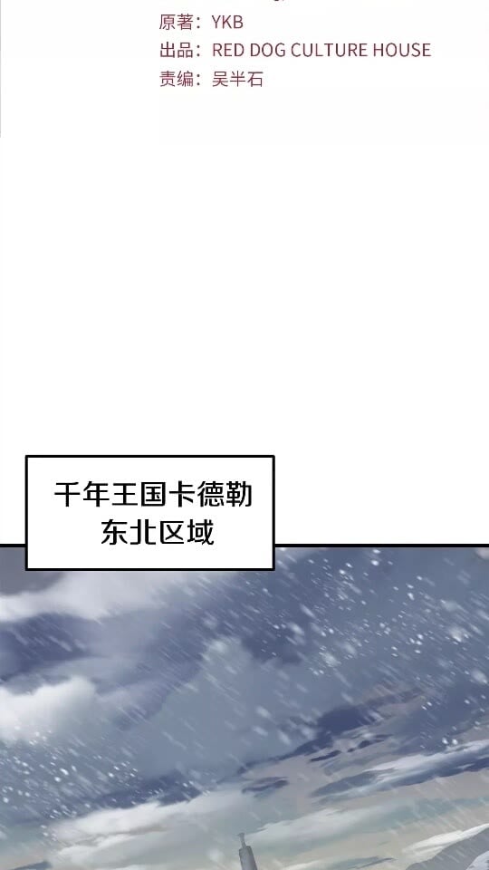 拔劍九億次 - 第51話 囚禁(1/3) - 2