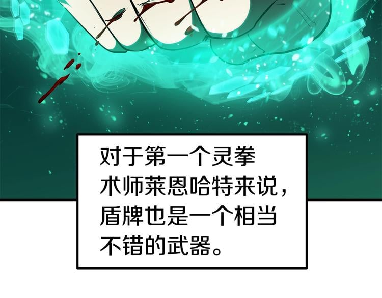 拔劍九億次 - 第69話 生死(1/6) - 3