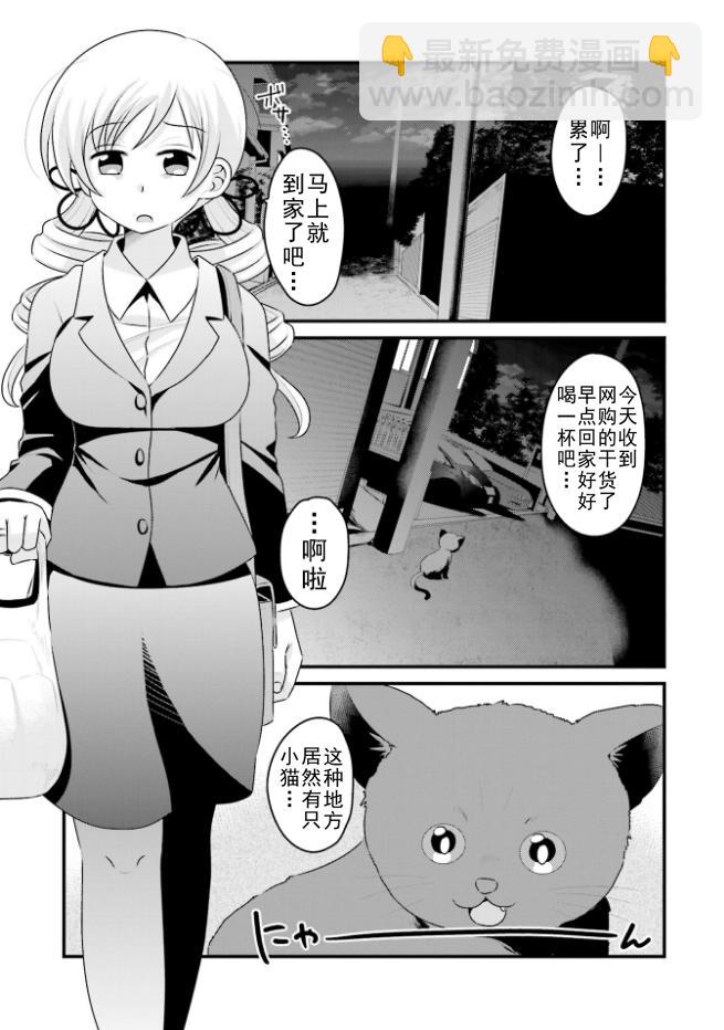 巴麻美的平凡日常 - 第04章27話 - 2