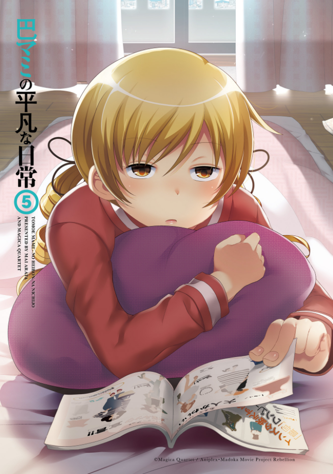 巴麻美的平凡日常 - 第05卷33話 - 2