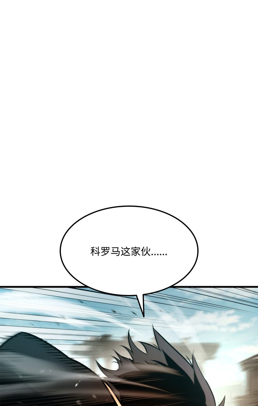 榜上玩家的歸還 - 109 真正的反派(1/3) - 1