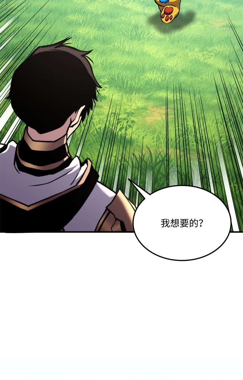 榜上玩家的歸還 - 123 黃金龍(2/3) - 1