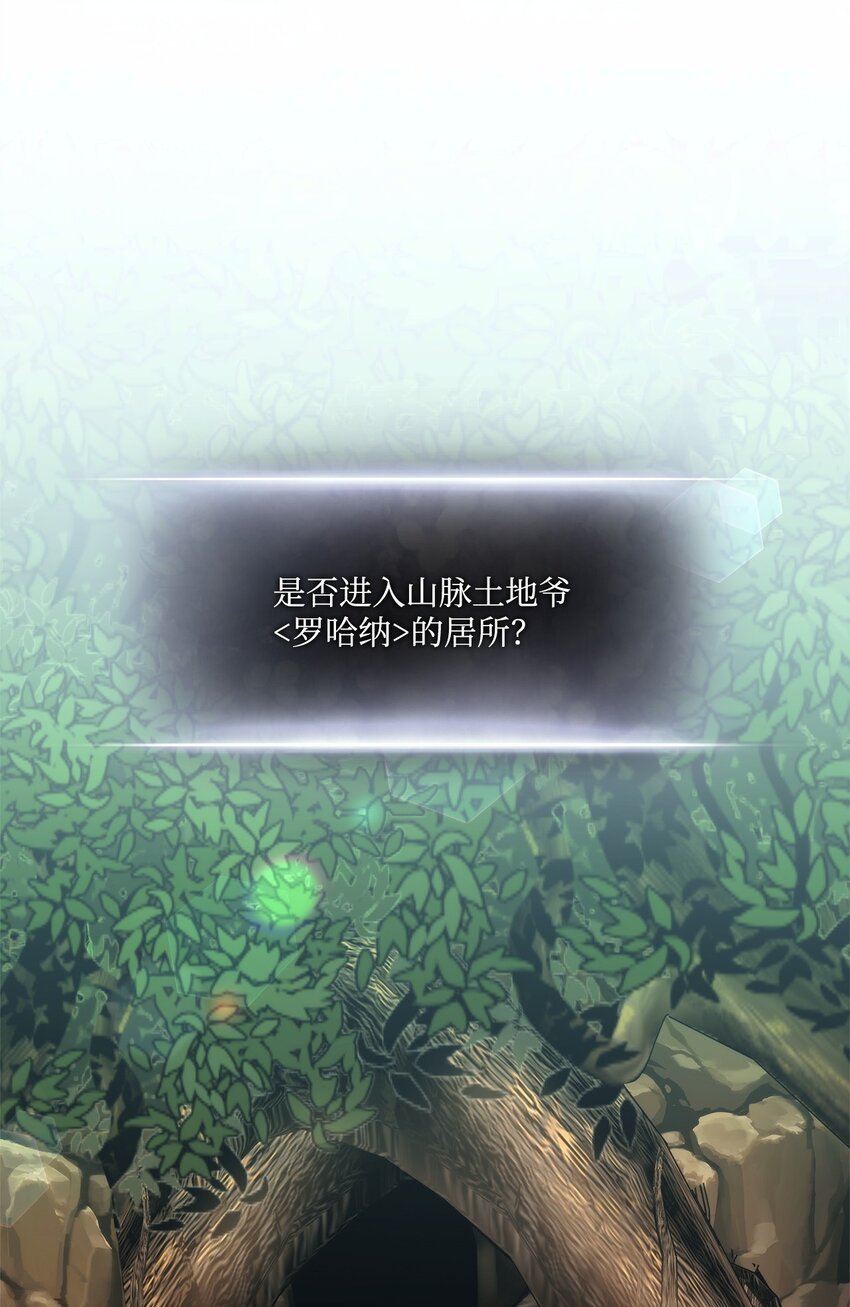 榜上玩家的歸還 - 123 黃金龍(2/3) - 2